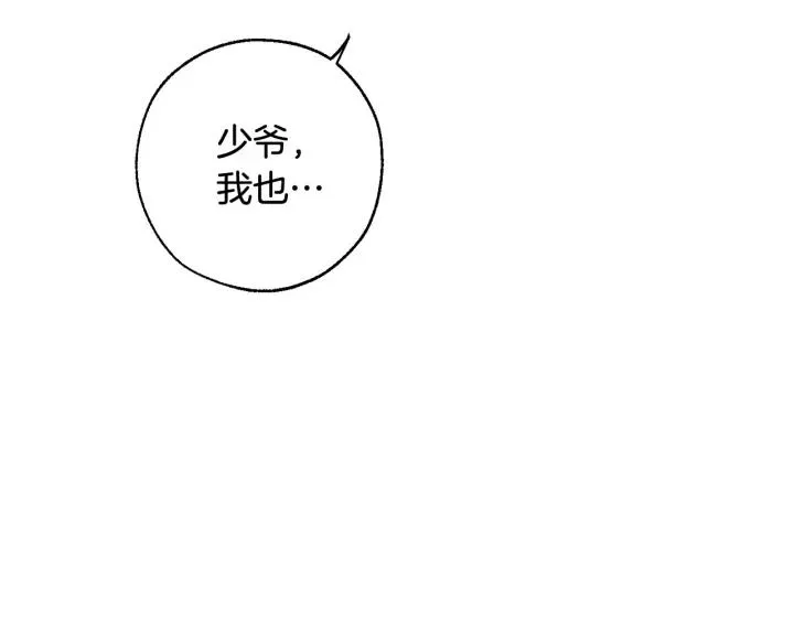 第68话 每次踩点都有新发现 第84页