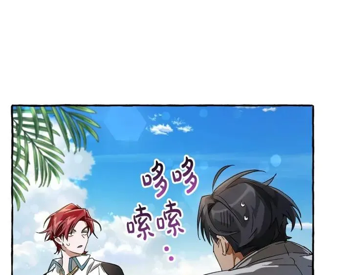 第68话 每次踩点都有新发现 第85页