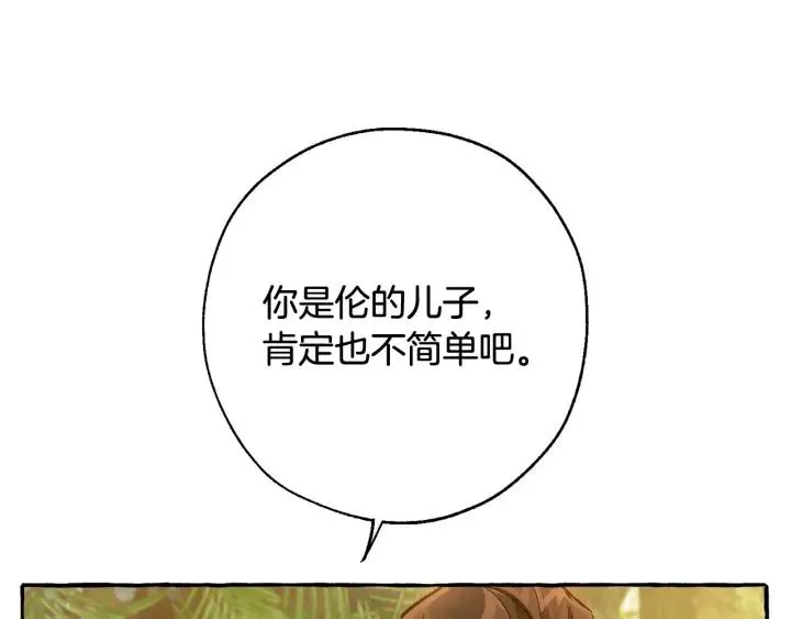 第68话 每次踩点都有新发现 第90页
