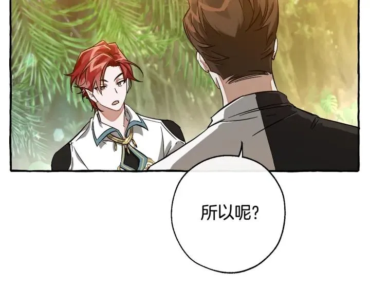 第68话 每次踩点都有新发现 第91页