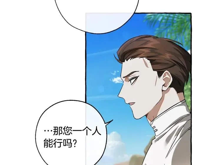 第68话 每次踩点都有新发现 第93页