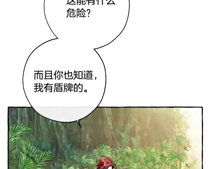第68话 每次踩点都有新发现 第95页