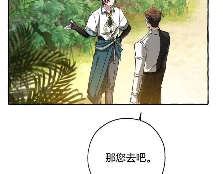 第68话 每次踩点都有新发现 第96页