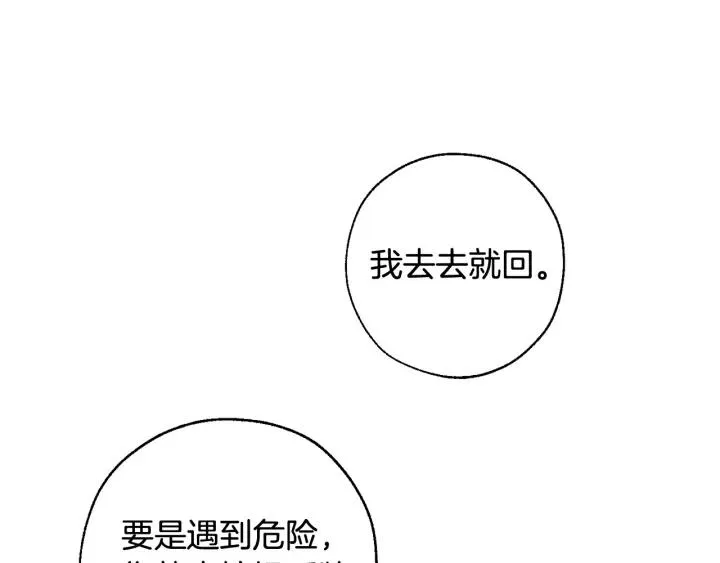 第68话 每次踩点都有新发现 第98页