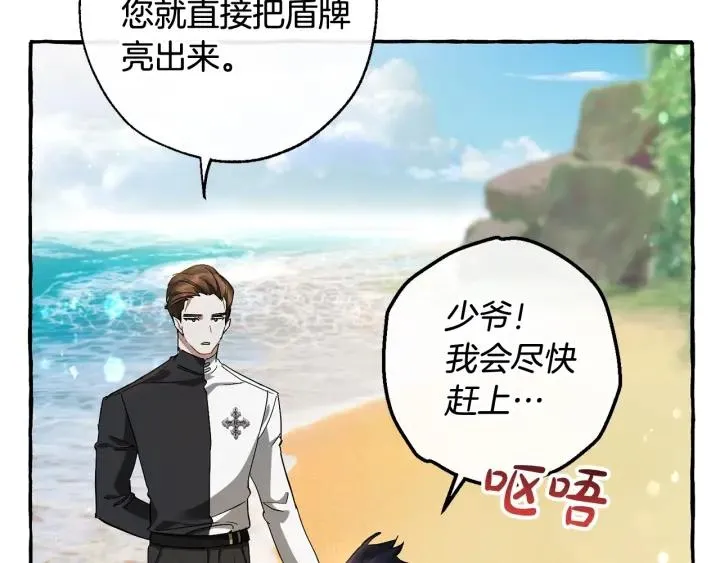第68话 每次踩点都有新发现 第99页