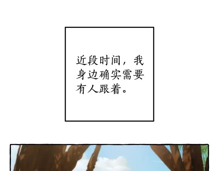 第68话 每次踩点都有新发现 第102页