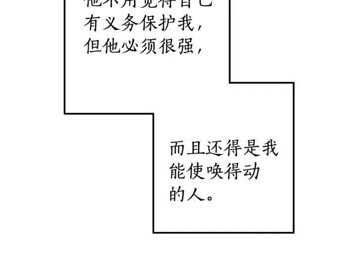 第68话 每次踩点都有新发现 第104页