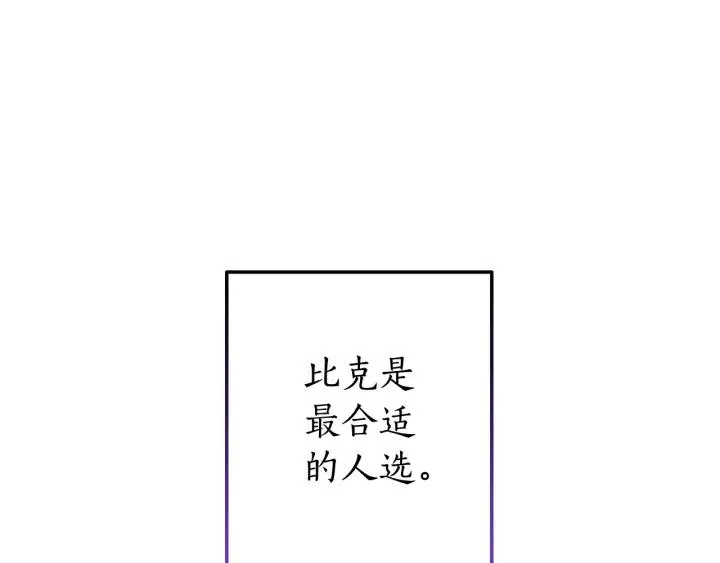 第68话 每次踩点都有新发现 第105页