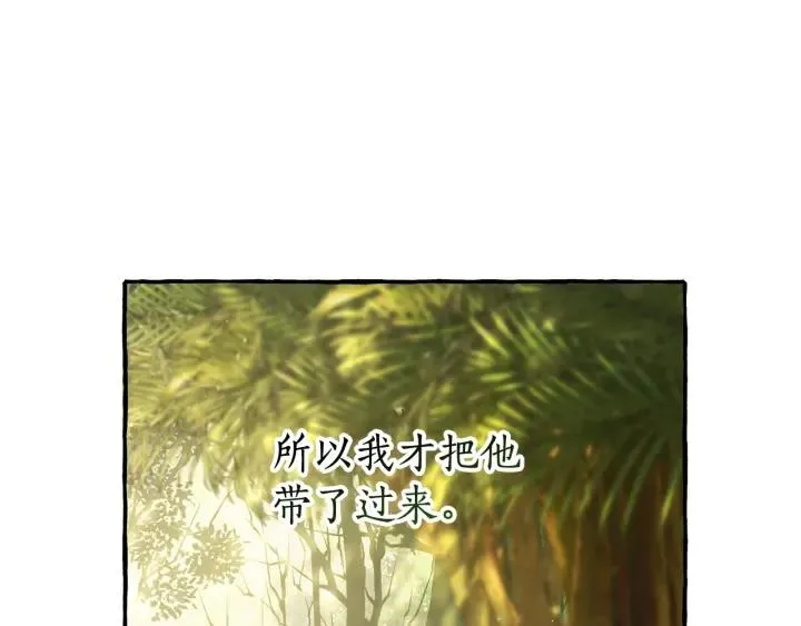 第68话 每次踩点都有新发现 第107页