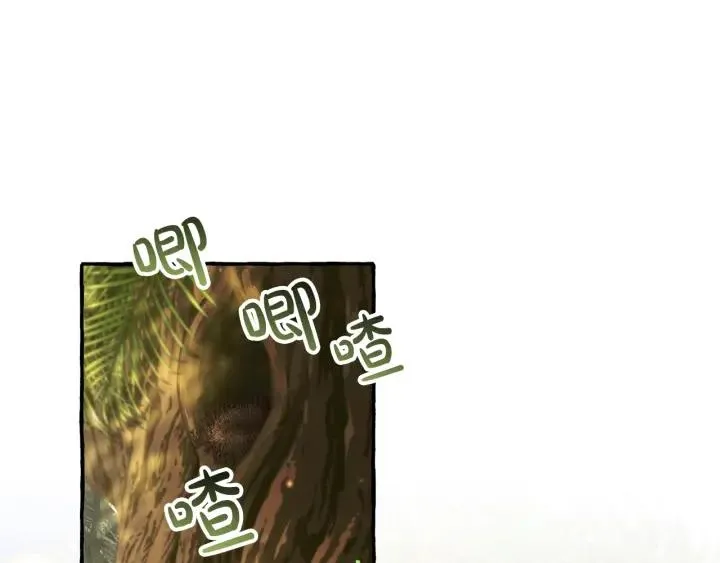 第68话 每次踩点都有新发现 第110页