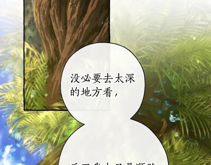 第68话 每次踩点都有新发现 第111页