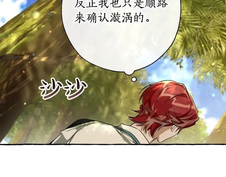 第68话 每次踩点都有新发现 第112页