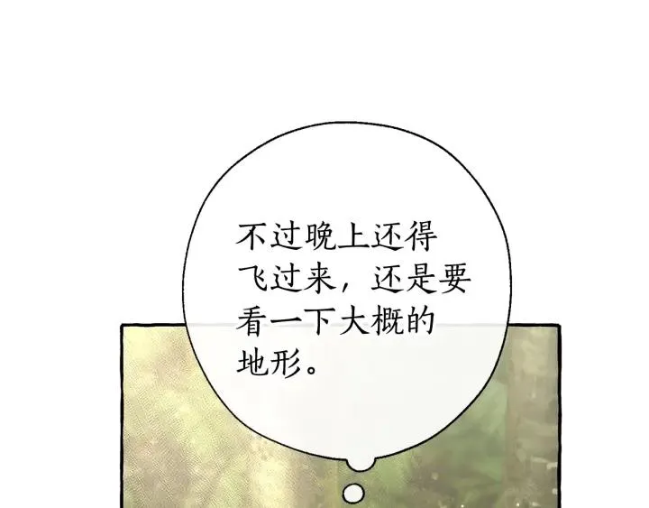 第68话 每次踩点都有新发现 第114页