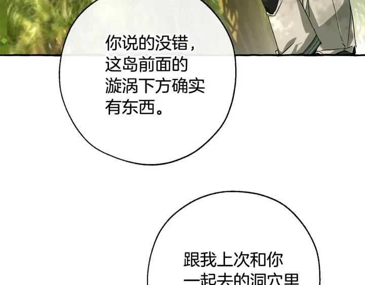 第68话 每次踩点都有新发现 第119页