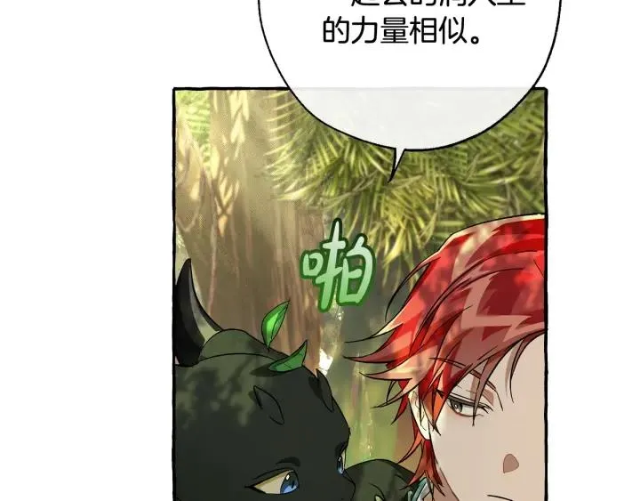 第68话 每次踩点都有新发现 第120页