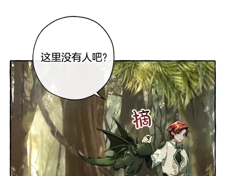 第68话 每次踩点都有新发现 第122页