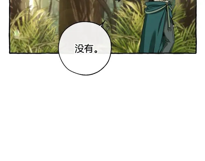 第68话 每次踩点都有新发现 第123页