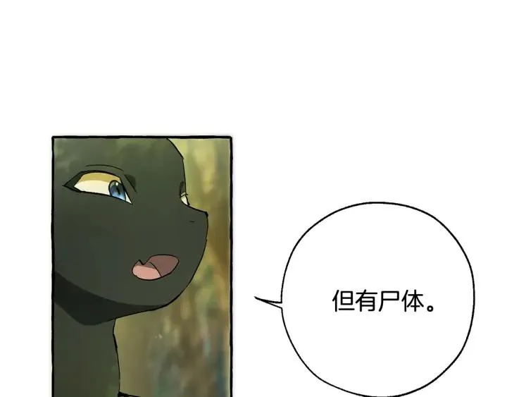 第68话 每次踩点都有新发现 第124页