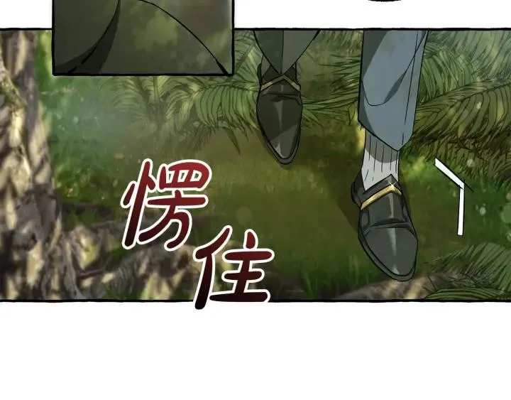 第68话 每次踩点都有新发现 第125页