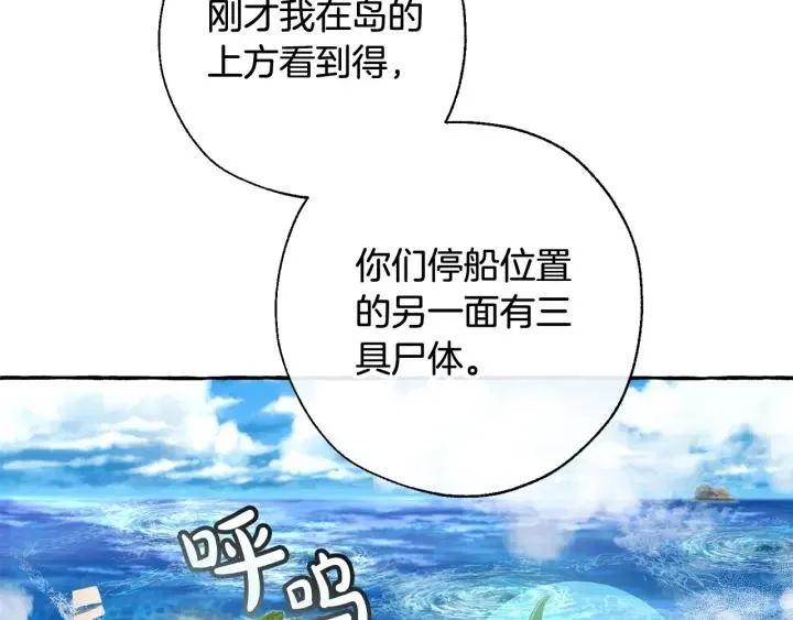 第68话 每次踩点都有新发现 第127页