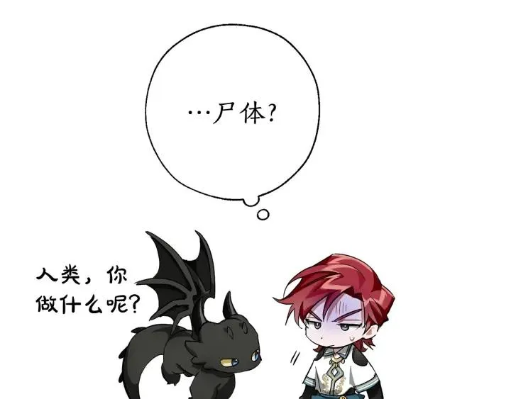 第68话 每次踩点都有新发现 第130页