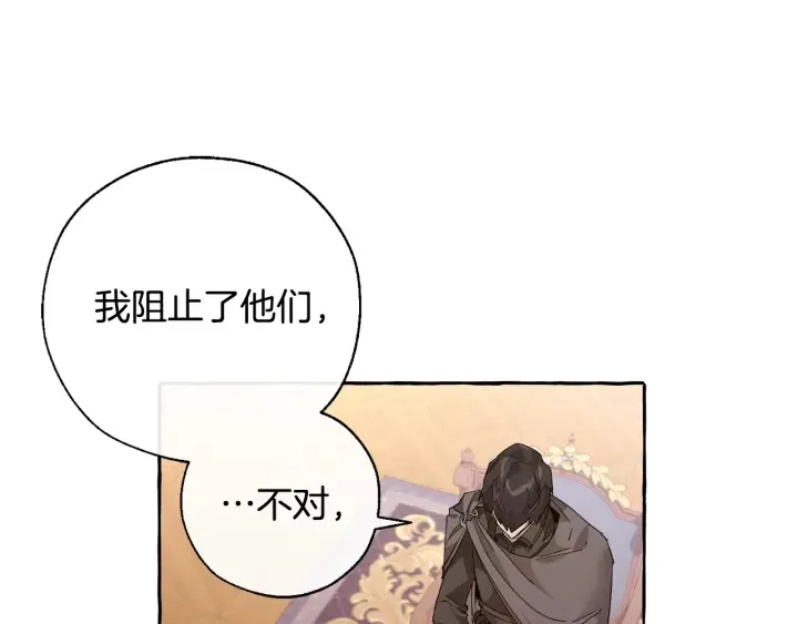 第36话 疯狂魔法师 第6页