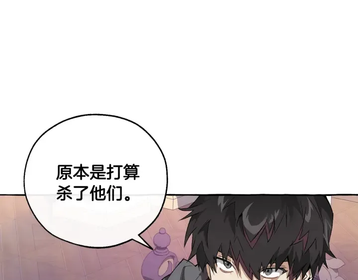 第36话 疯狂魔法师 第8页