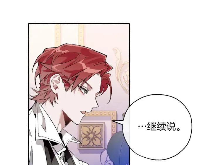 第36话 疯狂魔法师 第10页