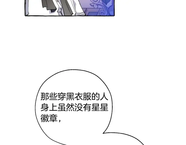 第36话 疯狂魔法师 第11页