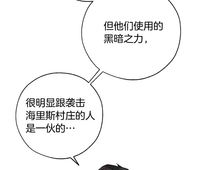 第36话 疯狂魔法师 第12页