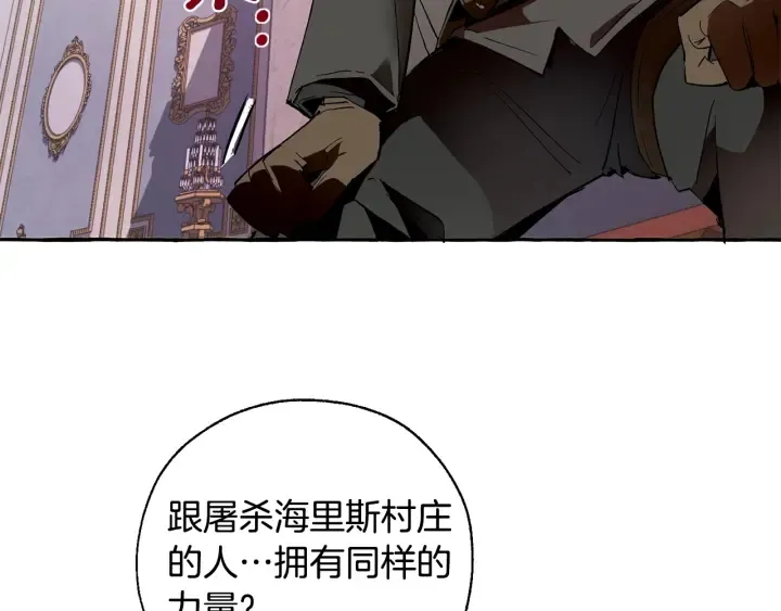 第36话 疯狂魔法师 第14页
