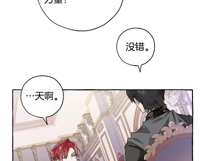 第36话 疯狂魔法师 第15页
