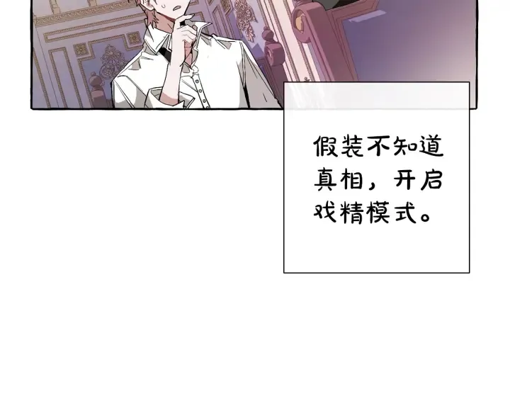 第36话 疯狂魔法师 第16页
