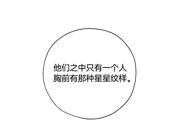 第36话 疯狂魔法师 第17页