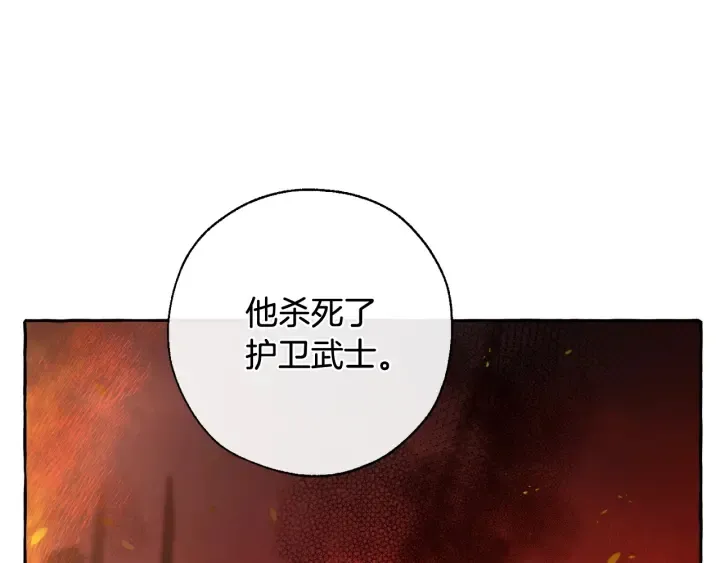 第36话 疯狂魔法师 第19页