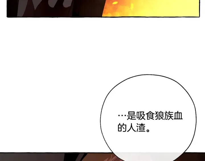 第36话 疯狂魔法师 第21页