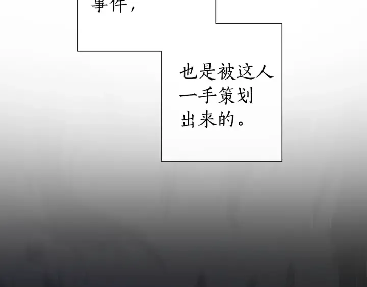 第36话 疯狂魔法师 第28页