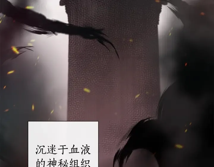 第36话 疯狂魔法师 第32页