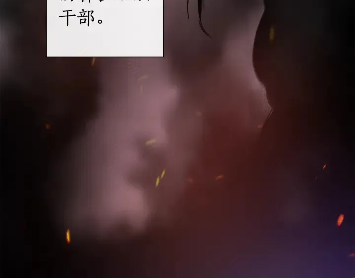 第36话 疯狂魔法师 第33页