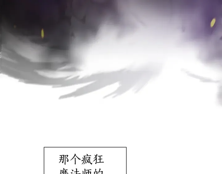 第36话 疯狂魔法师 第36页