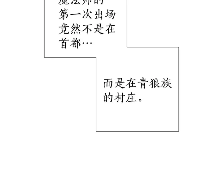 第36话 疯狂魔法师 第37页