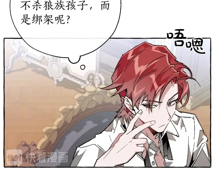 第36话 疯狂魔法师 第40页