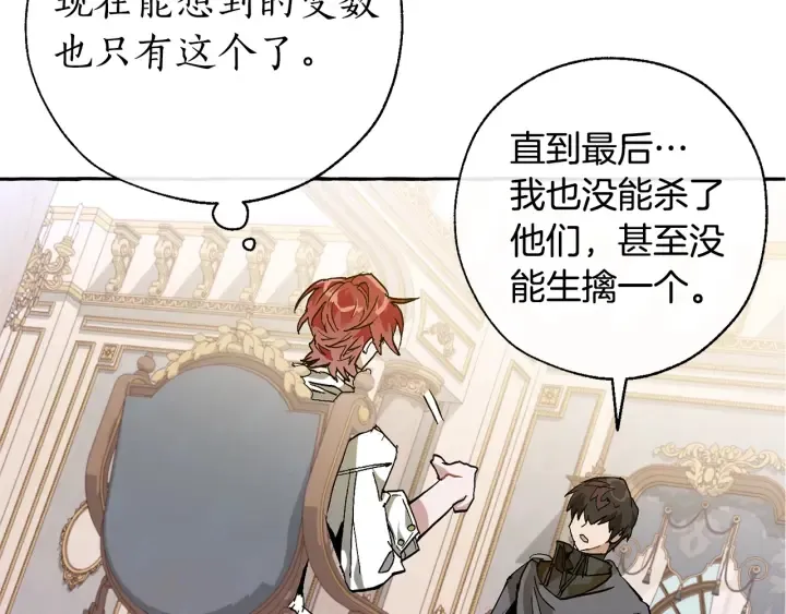 第36话 疯狂魔法师 第42页