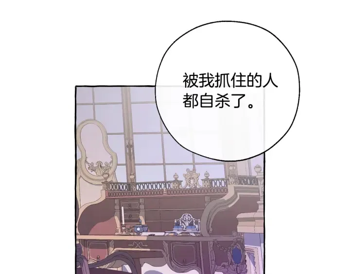 第36话 疯狂魔法师 第44页