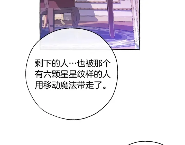 第36话 疯狂魔法师 第45页