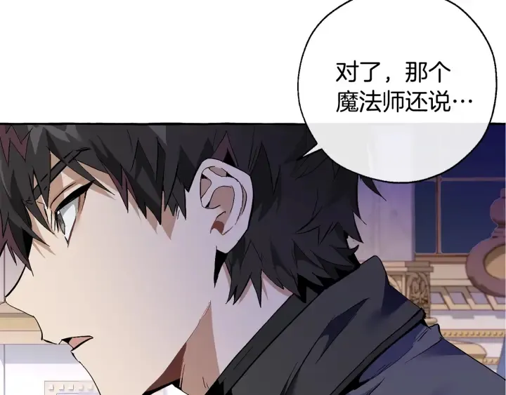 第36话 疯狂魔法师 第46页