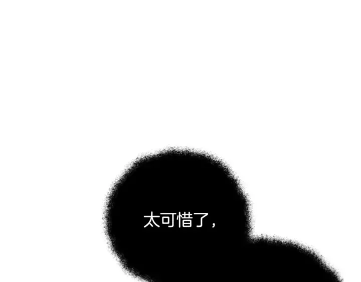 第36话 疯狂魔法师 第48页