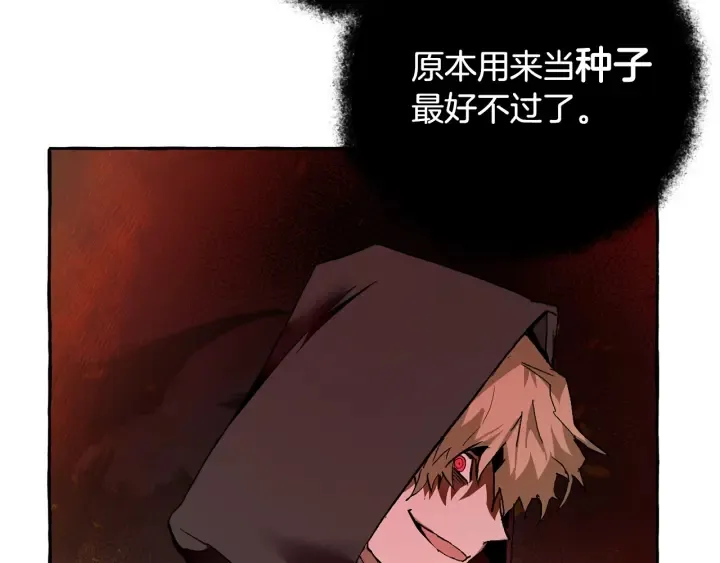 第36话 疯狂魔法师 第49页