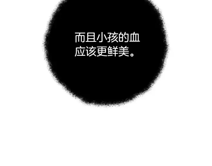 第36话 疯狂魔法师 第51页