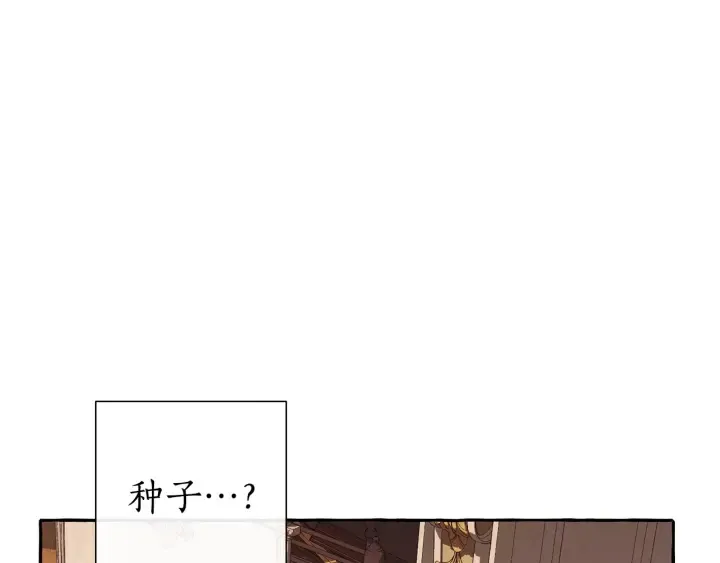 第36话 疯狂魔法师 第52页